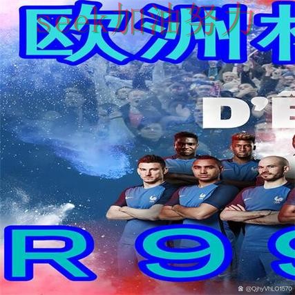 新手必看：世界杯买球网站玩法指南+直播详解 + 世界杯实时直播