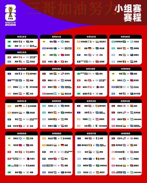 揭秘世界杯投注入口:从直播入口到直播观看全流程解析 - FIFA World Cup 2026 揭秘世界杯投注入口:从直播入口到直播观看全流程解析 - FIFA World Cup 2026