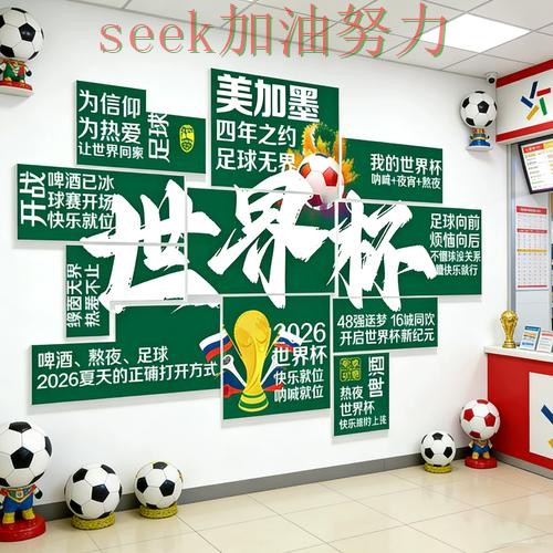 世界杯投注怎么开始？全面评测带你了解（2026世界杯）