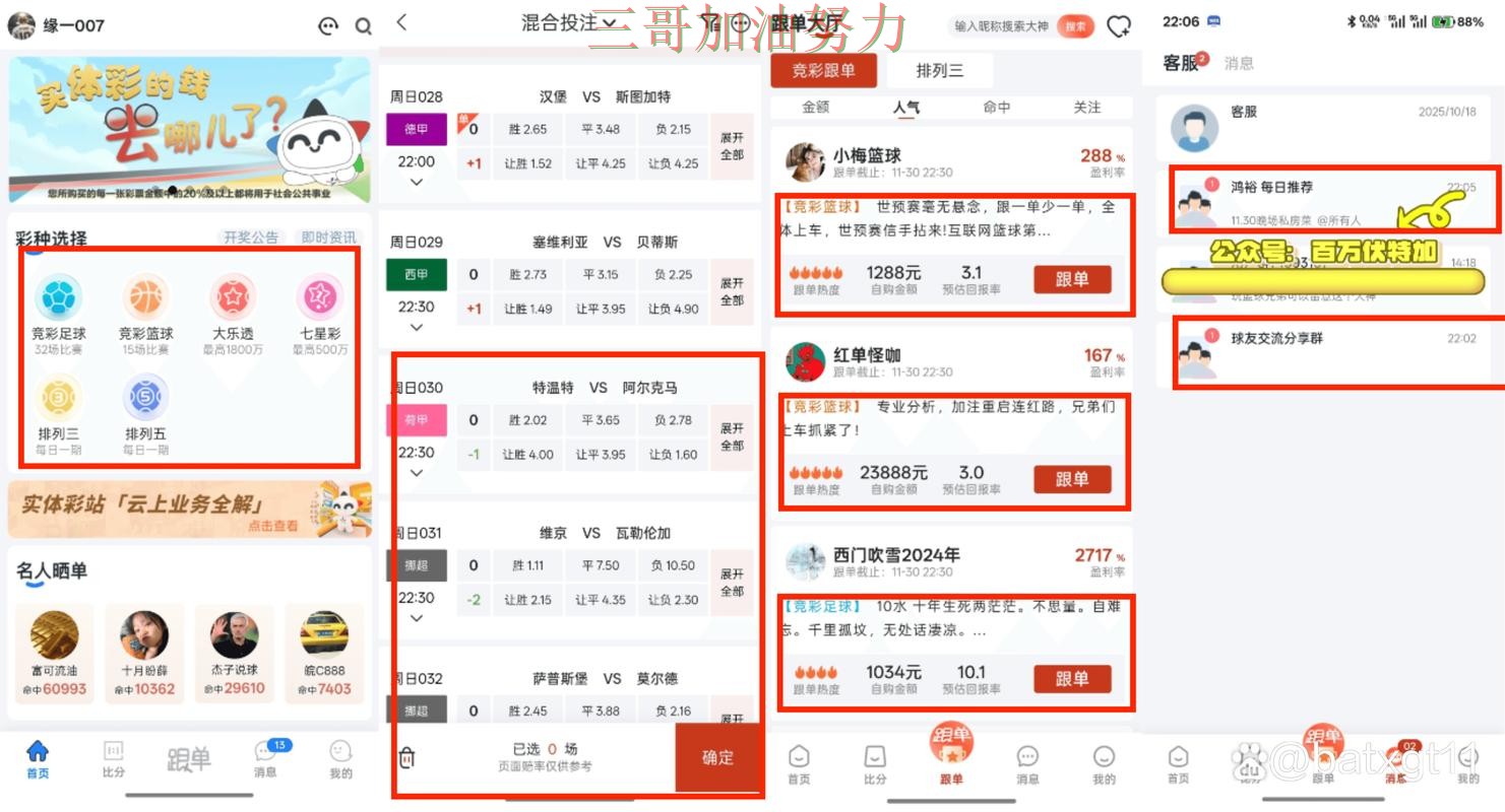 世界杯买球哪个好别乱选,入口汇总给你答案(世界杯直播) 世界杯买球哪个好别乱选,入口汇总给你答案(世界杯直播)